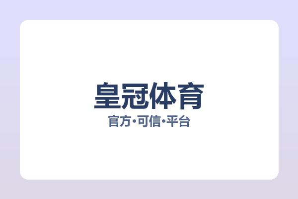 足球篮球电竞赛程一站查看